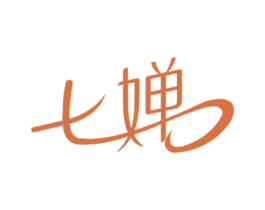 七婵 商标图样