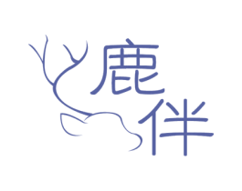 鹿伴 商标图样