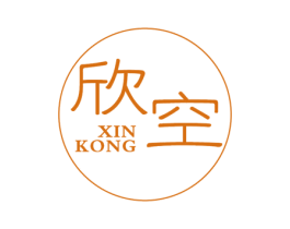 欣空 商标图样