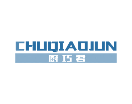 厨巧君 商标图样