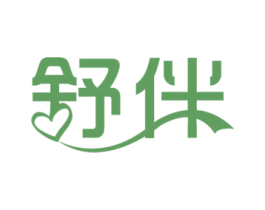 舒伴 商标图样