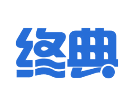 终典 商标图样