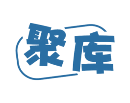 聚库 商标图样