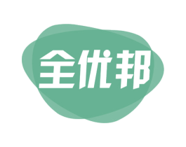 全优邦 商标图样