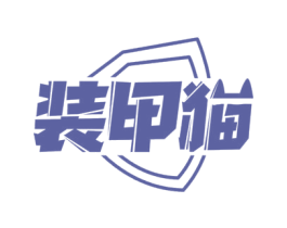 装甲猫 商标图样