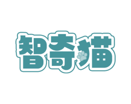 智奇猫 商标图样