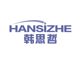 韩思哲 商标图样