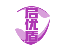 启优盾 商标图样