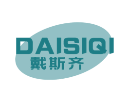 戴斯齐 商标图样