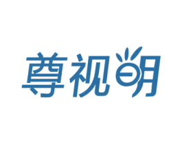 尊视明 商标图样