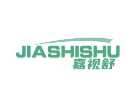 嘉视舒 商标图样