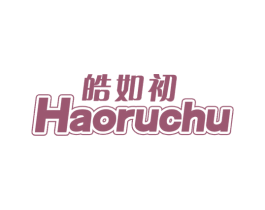 皓如初 商标图样