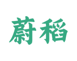 蔚稻 商标图样
