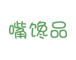 嘴馋品 商标图样