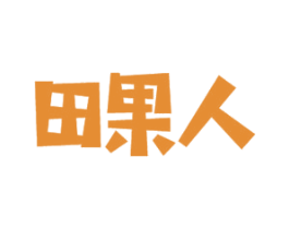 田果人 商标图样