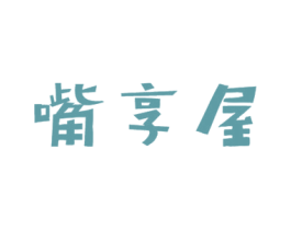 嘴享屋 商标图样