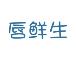 唇鲜生 商标图样