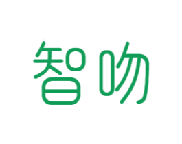 智吻 商标图样