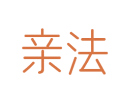 亲法 商标图样