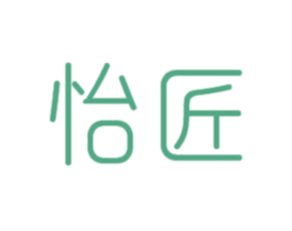 怡匠 商标图样