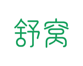 舒窝 商标图样