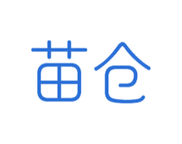 苗仓 商标图样