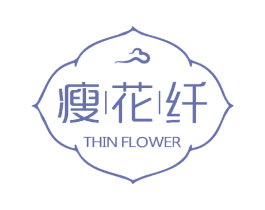 瘦花纤 THINFLOWER 商标图样