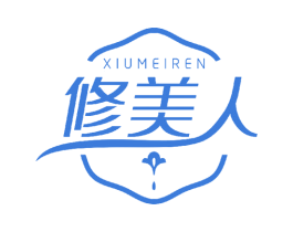 修美人 商标图样