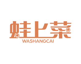 蛙上菜 商标图样