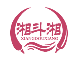 湘斗湘 商标图样