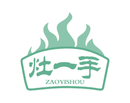 灶一手 商标图样