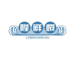 隆鲜楼 商标图样