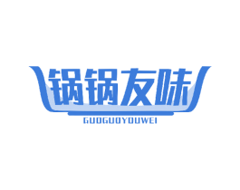 锅锅友味 商标图样