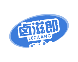 卤滋郎 商标图样