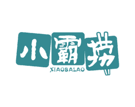 小霸捞 商标图样