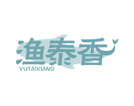 渔泰香 商标图样