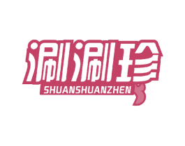 涮涮珍 商标图样
