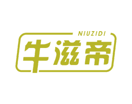 牛滋帝 商标图样