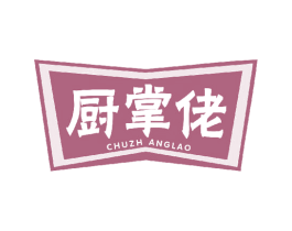 厨掌佬 商标图样