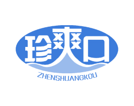 珍爽口 商标图样