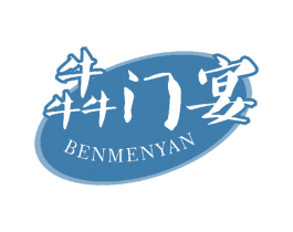 犇门宴 商标图样