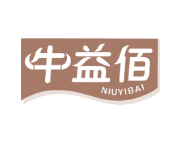 牛益佰 商标图样