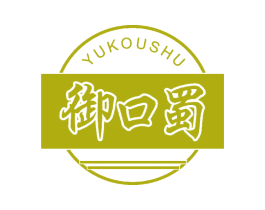 御口蜀 商标图样