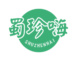 蜀珍嗨 商标图样