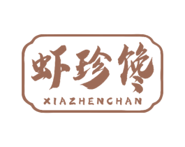 虾珍馋 商标图样