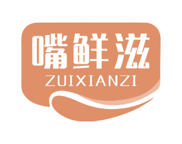 嘴鲜滋 商标图样