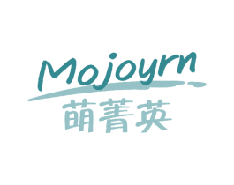 MOJOYRN 萌菁英 商标图样