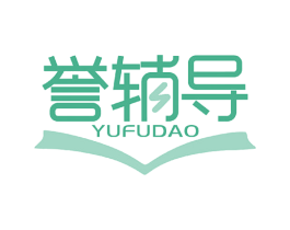 誉辅导 商标图样