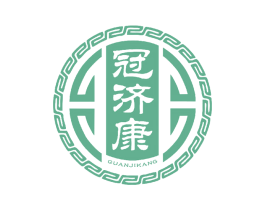冠济康 商标图样