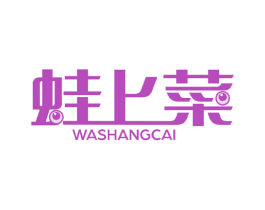 蛙上菜 商标图样